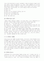건축계획 요약정리(건축의 기능, 형태, 구조) 6페이지