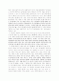 부동산등기법) 대법원 20236 1선고 2023다209045 판결은 임대차기간을 영구로 설정한 임대차계약을 원인으로 한 임차권설정등기절차 이행 청구 사건에서 원심의 판단을 파기하고 환송한 바 3페이지