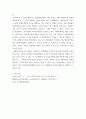 부동산등기법) 대법원 20236 1선고 2023다209045 판결은 임대차기간을 영구로 설정한 임대차계약을 원인으로 한 임차권설정등기절차 이행 청구 사건에서 원심의 판단을 파기하고 환송한 바 4페이지