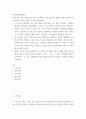 부동산정책사례연구) 1기 신도시 재건축은 지난 대선 때부터 정치권의 주요 화두가 되었다 특별법을 제정하여 재건축을 촉진하겠다고 하는데, 이와 관련한 여러분의 생각은 어떠한가 외4개 2페이지