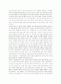 부동산정책사례연구) 1기 신도시 재건축은 지난 대선 때부터 정치권의 주요 화두가 되었다 특별법을 제정하여 재건축을 촉진하겠다고 하는데, 이와 관련한 여러분의 생각은 어떠한가 외4개 3페이지