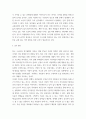 부동산정책사례연구) 1기 신도시 재건축은 지난 대선 때부터 정치권의 주요 화두가 되었다 특별법을 제정하여 재건축을 촉진하겠다고 하는데, 이와 관련한 여러분의 생각은 어떠한가 외4개 4페이지