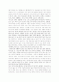 부동산정책사례연구) 1기 신도시 재건축은 지난 대선 때부터 정치권의 주요 화두가 되었다 특별법을 제정하여 재건축을 촉진하겠다고 하는데, 이와 관련한 여러분의 생각은 어떠한가 외4개 6페이지