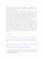 부동산정책사례연구) 1기 신도시 재건축은 지난 대선 때부터 정치권의 주요 화두가 되었다 특별법을 제정하여 재건축을 촉진하겠다고 하는데, 이와 관련한 여러분의 생각은 어떠한가 외4개 8페이지
