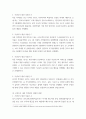 부동산투자사례) 1거주지 주변에서 투자 가능한 소형 주택 매물을 가능하면 다수 검색(최소 5건 이상) 2각 매물마다 매수가격, 대출액(보증금 포함 LTV 60% 이하), 보증금, 월세를 조사 3 4페이지