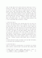 부동산투자사례) 1거주지 주변에서 투자 가능한 소형 주택 매물을 가능하면 다수 검색(최소 5건 이상) 2각 매물마다 매수가격, 대출액(보증금 포함 LTV 60% 이하), 보증금, 월세를 조사 3 5페이지