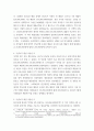 부동산투자사례) 1거주지 주변에서 투자 가능한 소형 주택 매물을 가능하면 다수 검색(최소 5건 이상) 2각 매물마다 매수가격, 대출액(보증금 포함 LTV 60% 이하), 보증금, 월세를 조사 3 6페이지