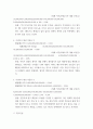 부동산투자사례) 1거주지 주변에서 투자 가능한 소형 주택 매물을 가능하면 다수 검색(최소 5건 이상) 2각 매물마다 매수가격, 대출액(보증금 포함 LTV 60% 이하), 보증금, 월세를 조사 3 8페이지