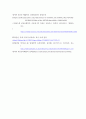 부동산투자사례) 1거주지 주변에서 투자 가능한 소형 주택 매물을 가능하면 다수 검색(최소 5건 이상) 2각 매물마다 매수가격, 대출액(보증금 포함 LTV 60% 이하), 보증금, 월세를 조사 3 9페이지