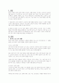 우리나라 사회복지제도 중 앞으로 중점적으로 발전해야 한다고 생각되는 분야는 어느 분야이며, 그 이유는 무엇인지 논하시오 2페이지
