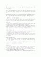 우리나라 사회복지제도 중 앞으로 중점적으로 발전해야 한다고 생각되는 분야는 어느 분야이며, 그 이유는 무엇인지 논하시오 3페이지