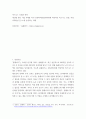 비즈니스 모델과 전략) 개인별 관심 기업 사례를 하나 선정하여(정보화사회에 혁신적인 비즈니스 모델, 어플리케이션 등) 소개 분석 선정기업 - 올웨이즈 2페이지