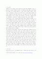 비즈니스 모델과 전략) 개인별 관심 기업 사례를 하나 선정하여(정보화사회에 혁신적인 비즈니스 모델, 어플리케이션 등) 소개 분석 선정기업 - 올웨이즈 3페이지