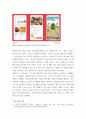 비즈니스 모델과 전략) 개인별 관심 기업 사례를 하나 선정하여(정보화사회에 혁신적인 비즈니스 모델, 어플리케이션 등) 소개 분석 선정기업 - 올웨이즈 6페이지