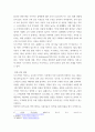 비즈니스 모델과 전략) 개인별 관심 기업 사례를 하나 선정하여(정보화사회에 혁신적인 비즈니스 모델, 어플리케이션 등) 소개 분석 선정기업 - 올웨이즈 7페이지