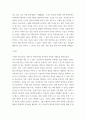 빅데이터 인공지능) 여러분의 주변에서 AI 기반 빅데이터 분석 적용사례를 찾아 구체적으로 설명하고, 빅데이터와 인공지능의 융합을 통하여 어떠한 가치 창출이 이루어지는지를 보이시오 3페이지