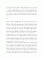 빅데이터 인공지능) 여러분의 주변에서 AI 기반 빅데이터 분석 적용사례를 찾아 구체적으로 설명하고, 빅데이터와 인공지능의 융합을 통하여 어떠한 가치 창출이 이루어지는지를 보이시오 6페이지