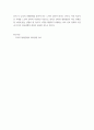 사) 역사 고려 대외관계 외교정책(서희의 외교 담판을 통해 본 한반도 평화통일을 위한 방안) 4페이지