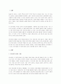 아동복지 서비스와 관련한 국내 혹은 국제 기관을 하나 정하여 자세히 조사하세요. 2페이지