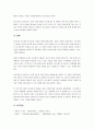 아동복지 서비스와 관련한 국내 혹은 국제 기관을 하나 정하여 자세히 조사하세요. 5페이지