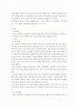 사례관리론) 동화나 드라마, 영화의 인물 중 사례관리가 필요한 인물 1인에 대하여 사정 보고서 작성 3페이지