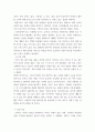 사례관리론) 동화나 드라마, 영화의 인물 중 사례관리가 필요한 인물 1인에 대하여 사정 보고서 작성 4페이지