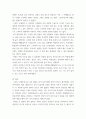 사례관리론) 동화나 드라마, 영화의 인물 중 사례관리가 필요한 인물 1인에 대하여 사정 보고서 작성 5페이지