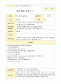 영아 놀이 활동 계획안 10가지 활동 만 1세 4페이지