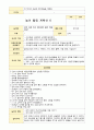 영아 놀이 활동 계획안 10가지 활동 만 1세 6페이지