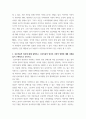 사진영상론 1사진의 의미작용에 대해 설명하고, 사진언어의 특징에 대해 각각의 사례를 들어 설명하시오 2상호작용적 영상에 대해 설명하고, 상호작용적 영상의 사회적 영향에 대해 사례를 들 (2) 5페이지