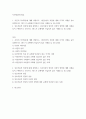 사진영상론) 사진의 의미작용에 대해 설명하고, 사진언어의 특징에 대해 각각의 사례를 들어 설명 상호작용적 영상에 대해 설명하고, 상호작용적 영상의 사회적 영향에 대해 사례를 들어 구체적 2페이지