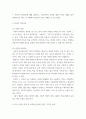 사진영상론) 사진의 의미작용에 대해 설명하고, 사진언어의 특징에 대해 각각의 사례를 들어 설명 상호작용적 영상에 대해 설명하고, 상호작용적 영상의 사회적 영향에 대해 사례를 들어 구체적 3페이지