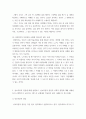 사진영상론) 사진의 의미작용에 대해 설명하고, 사진언어의 특징에 대해 각각의 사례를 들어 설명 상호작용적 영상에 대해 설명하고, 상호작용적 영상의 사회적 영향에 대해 사례를 들어 구체적 5페이지