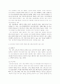 사진영상론) 사진의 의미작용에 대해 설명하고, 사진언어의 특징에 대해 각각의 사례를 들어 설명 상호작용적 영상에 대해 설명하고, 상호작용적 영상의 사회적 영향에 대해 사례를 들어 구체적 7페이지