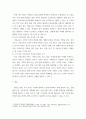 사회 이슈) 변화에 대한 우리 사회의 역량은 어떠한가 4페이지