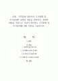 지적장애 영유아의 조기판별 및 조기중재와 관련된 내용을 설명하고, 설명한 내용을 기반으로 자신이 생각하는 조기판별 및 조기중재에 대한 의견을 기술하시오 1페이지