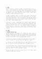 지적장애 영유아의 조기판별 및 조기중재와 관련된 내용을 설명하고, 설명한 내용을 기반으로 자신이 생각하는 조기판별 및 조기중재에 대한 의견을 기술하시오 2페이지