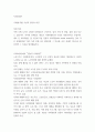 사회보장론) 새로 운 사회위험은 앞 시간에 다룬 전통적 사회위험(old social risks)과는 결이 다른 문제일까요 결이 다른 문제 라고 판단하면 그 이유를, 다른 문제가 아니라고 판단하면 그 이 2페이지