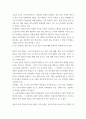 사회보장론) 새로 운 사회위험은 앞 시간에 다룬 전통적 사회위험(old social risks)과는 결이 다른 문제일까요 결이 다른 문제 라고 판단하면 그 이유를, 다른 문제가 아니라고 판단하면 그 이 3페이지