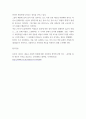 사회보장론) 새로 운 사회위험은 앞 시간에 다룬 전통적 사회위험(old social risks)과는 결이 다른 문제일까요 결이 다른 문제 라고 판단하면 그 이유를, 다른 문제가 아니라고 판단하면 그 이 4페이지