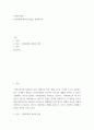 사회복지개론) 사회보험의 종류와 개념을 설명하시오 2페이지