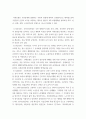 사회복지개론) 사회보험의 종류와 개념을 설명하시오 3페이지