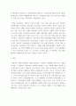 사회복지개론) 사회보험의 종류와 개념을 설명하시오 4페이지