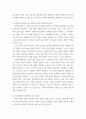 사회복지법제와실천) 사회복지법이 지금의 현대복지국가의 중요한 법체계로 만들어진 형성과정에 대해서 설명하고, 그 과정에서 가장 중요한 영향을 미친 부분에 대해서 과제를 작성하시오 5페이지