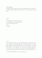 사회복지법제와실천) 조선시대에 실시되었던 비황 제도를 설명하고 현시대에 구황제도와 같은 역할을 하고 있는 제도를 설명하고 설명한 제도가 좋은 방향으로 나갈 수 있도록 예를 들어 설명 하시오 2페이지