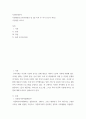 사회복지분야) 기관방문보고서 2페이지