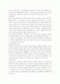 사회복지실천기술론) 면접의 표현 기술을 예를 들어가며 설명 하시오 4페이지