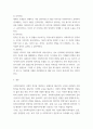 사회복지실천기술론) 면접의 표현 기술을 예를 들어가며 설명 하시오 5페이지