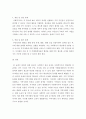 사회복지실천기술론) 사회복지실천과정 - 사회복지 사례를 한 가지 설정하여 사회복지 실천과정의 각 단계에 따라 사회복지사의 역할을 정리하시오 4페이지