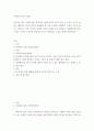 사회복지실천기술론) 성공적인 원조 관계를 맺는 효과적인 사회복지사의 8가지 특징 중 자신이 가지고 있다고 생각되는 특징 2가지와 성장해야 할 특징 2가지를 선택하여, 자신이 가지고 있다고 생각하는 특징 2가지를 2페이지